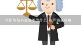 拉萨领结婚证需要带什么 拉萨领证攻略