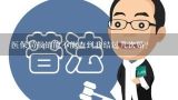 医保局报销能不能查到我结过几次婚？