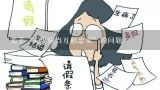 关于“夫妻应当互相忠实”的问题