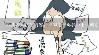 瑞典婚姻法的内容，谁知道告诉我1下，谢谢