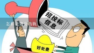 怎样让老公出轨